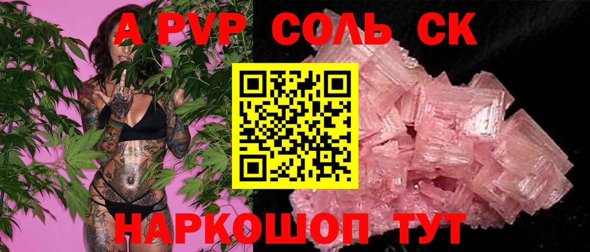 A-PVP СК КРИС Нефтекамск