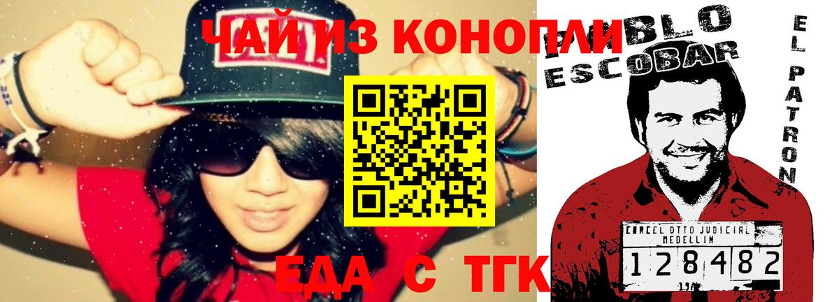 Нефтекамск  Еда ТГК марихуана  Вход с VPN 