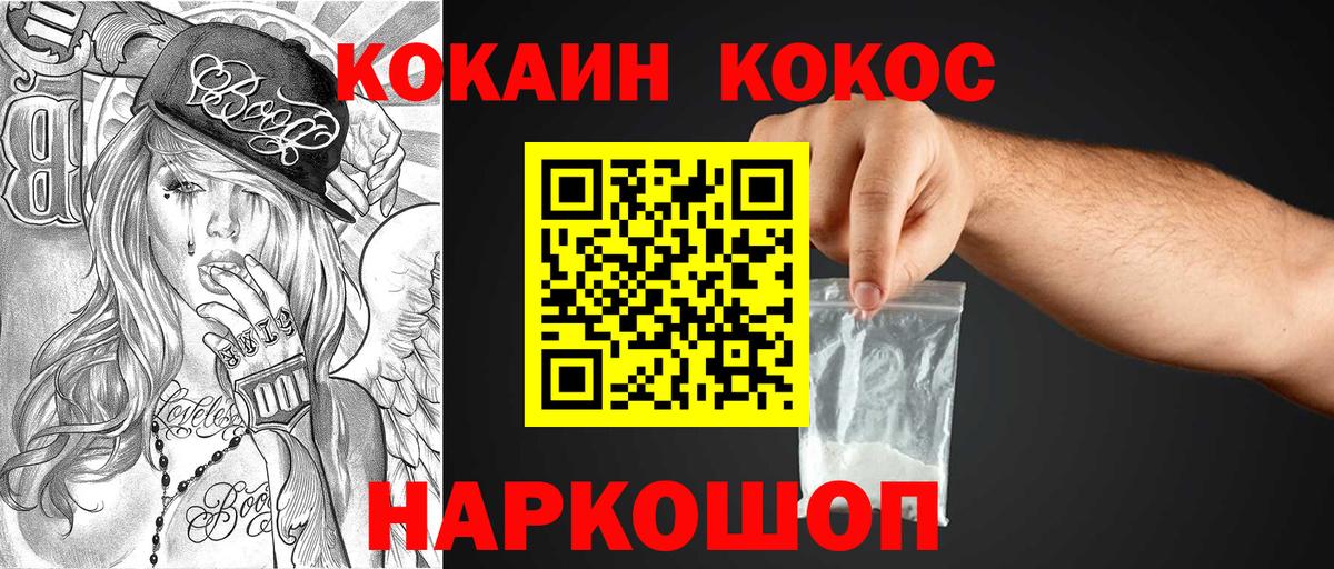 Кокаин Колумбийский Нефтекамск