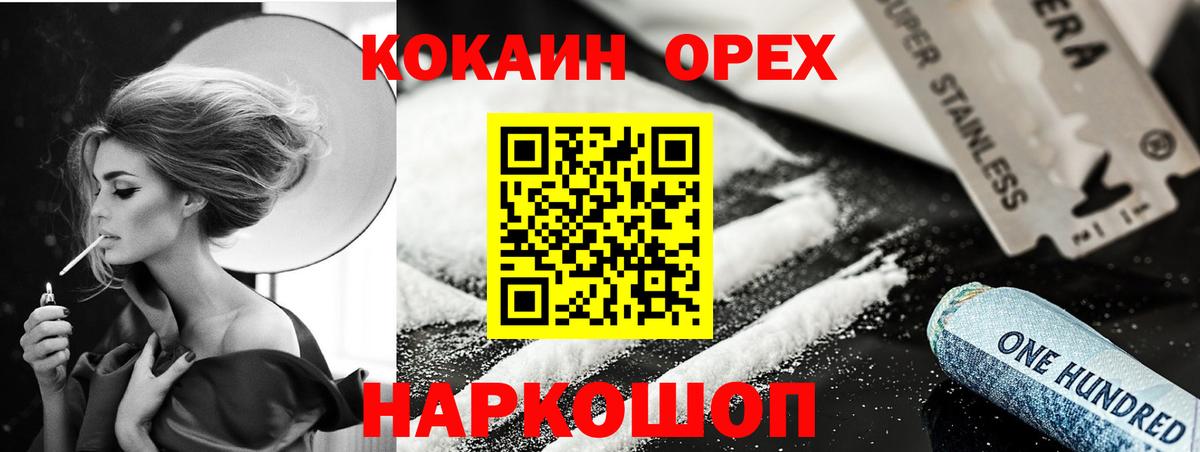 Cocaine Боливия  Cocaine  Нефтекамск  Вход с VPN  Cocaine Эквадор 