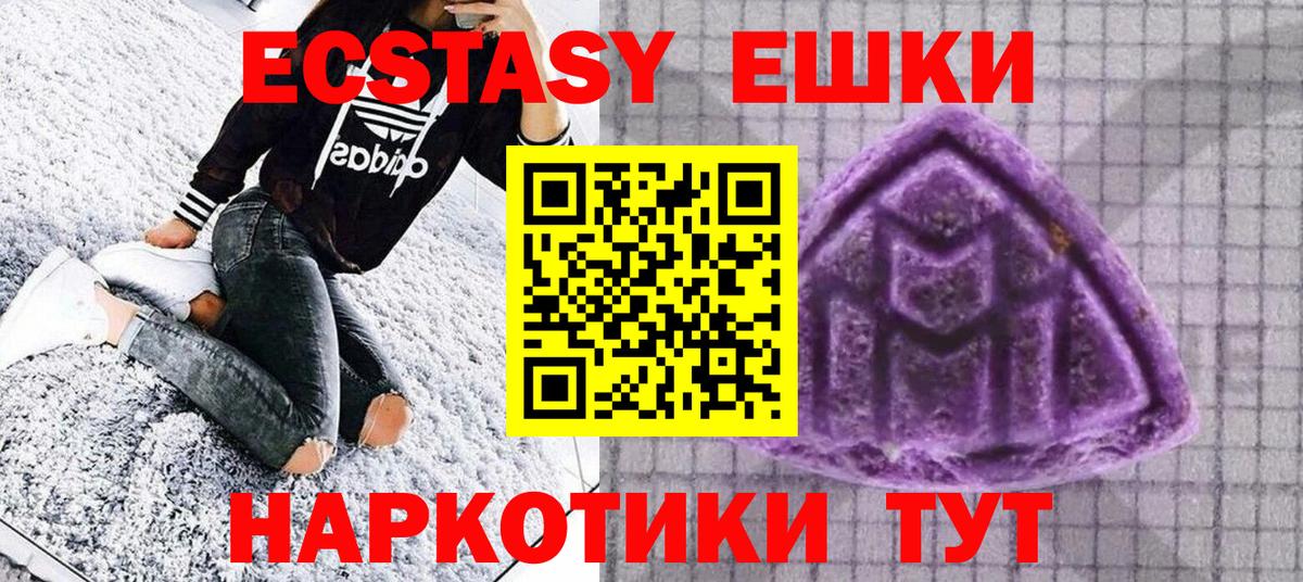 Экстази TESLA Нефтекамск