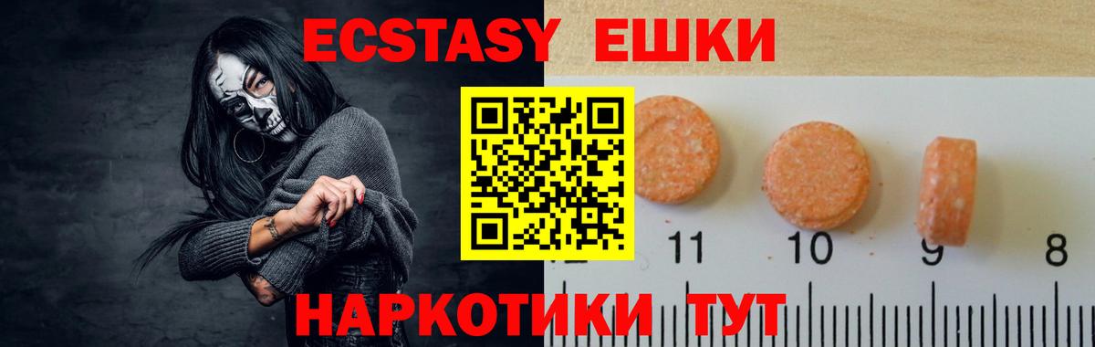 ЭКСТАЗИ  Ecstasy бентли  Экстази 250 мг  Вход с VPN  Нефтекамск 