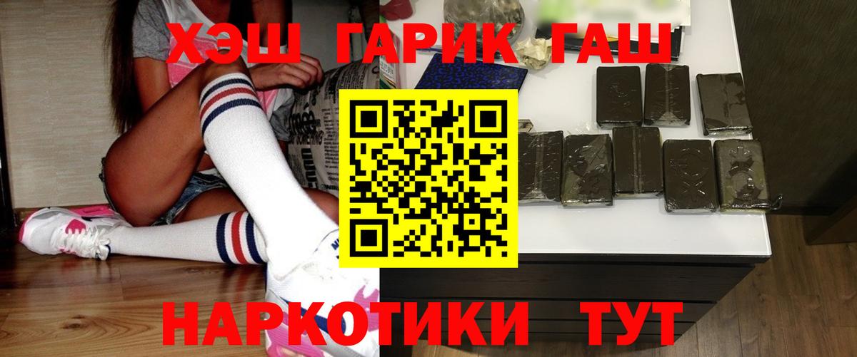ГАШ Cannabis  Вход с VPN  ГАШИШ  Нефтекамск 