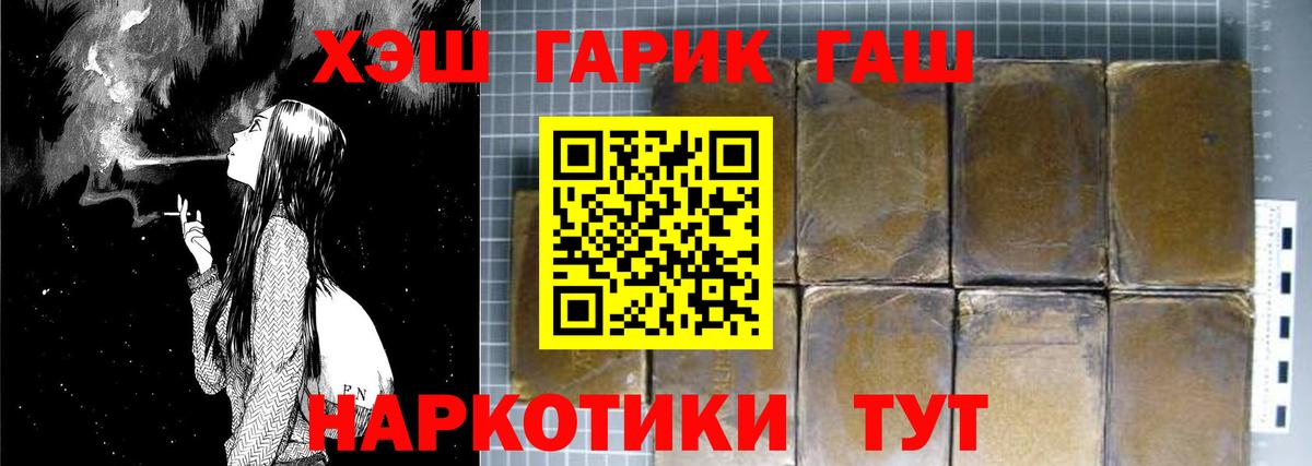 ГАШИШ гашик Нефтекамск