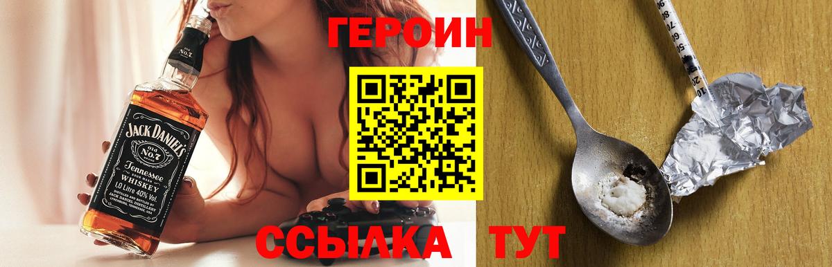 Героин VHQ Нефтекамск