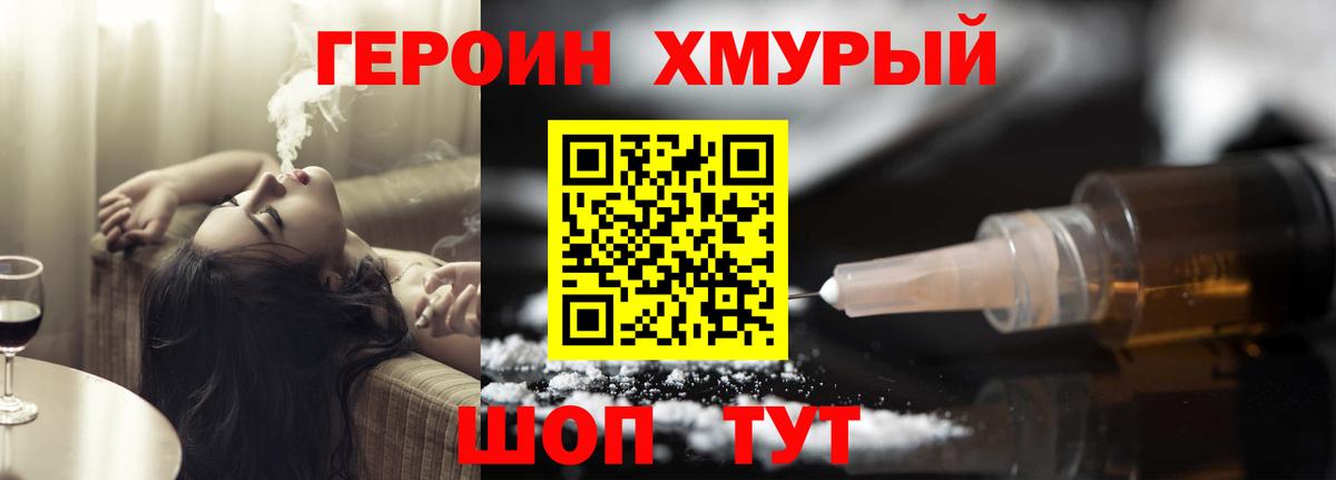 Нефтекамск  Героин герыч  Вход с VPN 