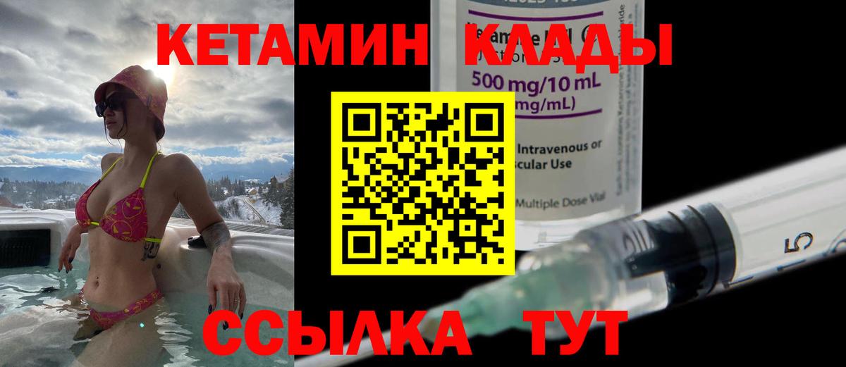 Кетамин VHQ  КЕТАМИН VHQ  mega маркетплейс  Вход с VPN  Нефтекамск 