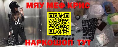 мефедрон VHQ Белорецк