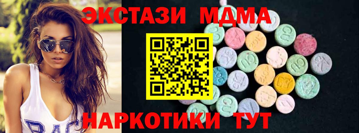 МДМА Molly  MDMA молли  Вход с VPN  Нефтекамск 