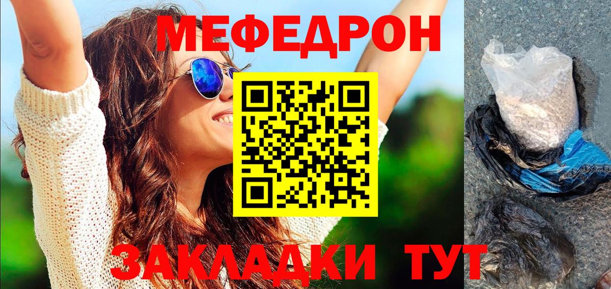 Нефтекамск  Мефедрон  МЯУ-МЯУ  Меф мука  Вход с VPN  Меф мяу мяу 