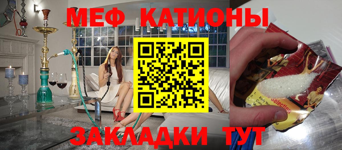 Мефедрон мука Нефтекамск