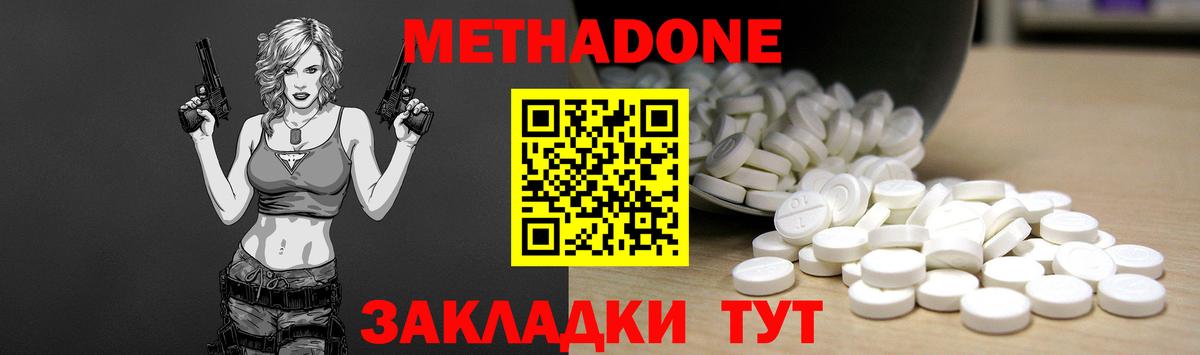 Метадон мёд  Метадон белоснежный  Нефтекамск    маркетплейс  Вход с VPN 