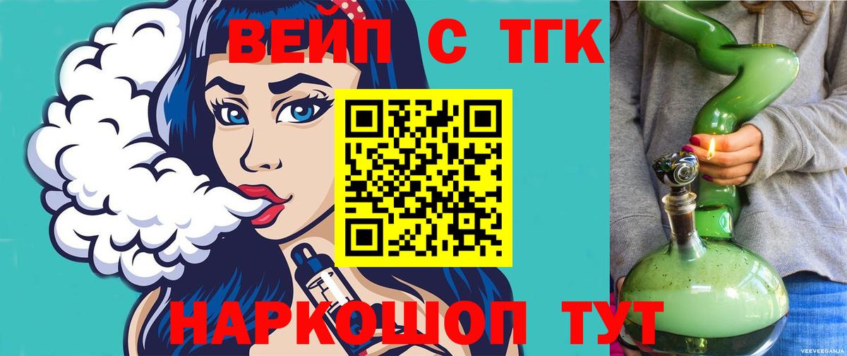 ТГК THC oil  Дистиллят ТГК вейп  Нефтекамск  Вход с VPN 